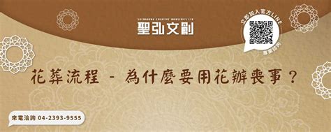 在家辦喪事|治喪、喪禮流程整理：葬禮上需要處理哪些事情？｜晶 